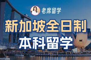 新加坡留学 NUS硕士申请GPA最低标准插图