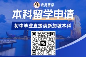 2025 新加坡国立本科留学费用大起底！老席留学独家攻略揭秘！插图