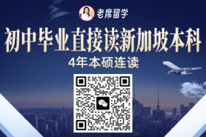 新加坡留学生活习惯差异揭秘！2025 新生必看攻略插图